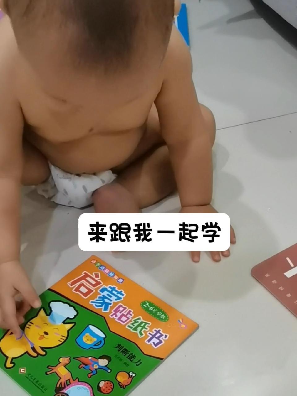 学习啦学习啦,11个月的宝宝,能擦地,也能读书 调皮捣蛋的小家伙 人类幼崽 萌娃日常 嘟嘟