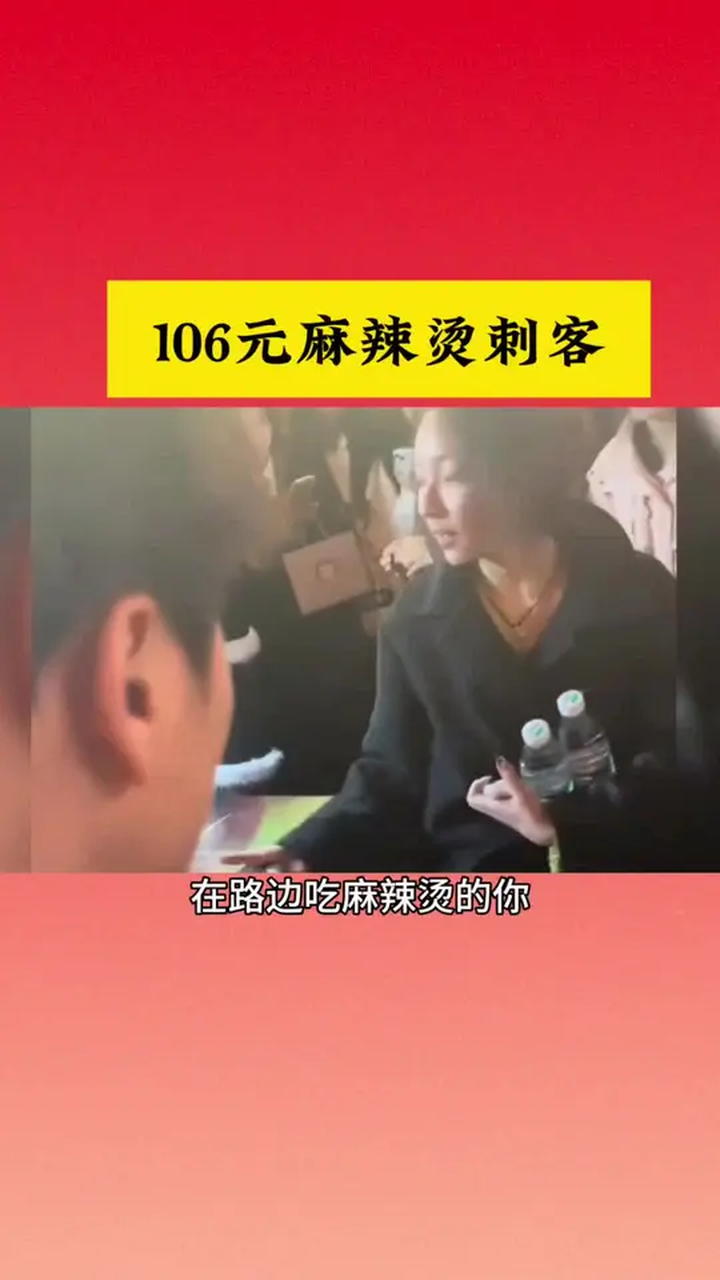 游客在长沙遇到106元麻辣烫刺客