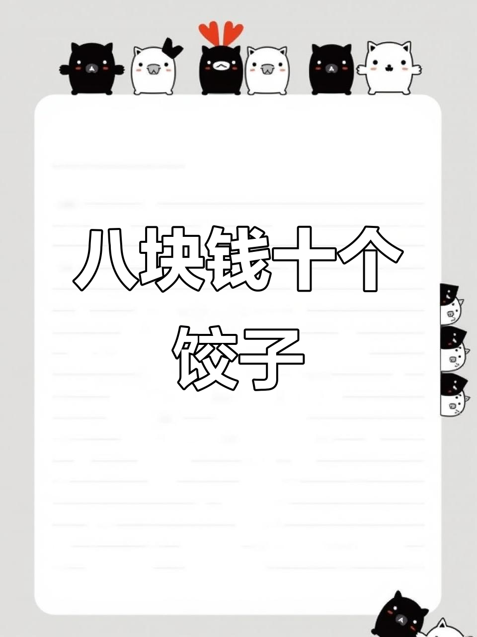 广东街头8元十个蒸饺,韭菜馅大皮薄超值美味