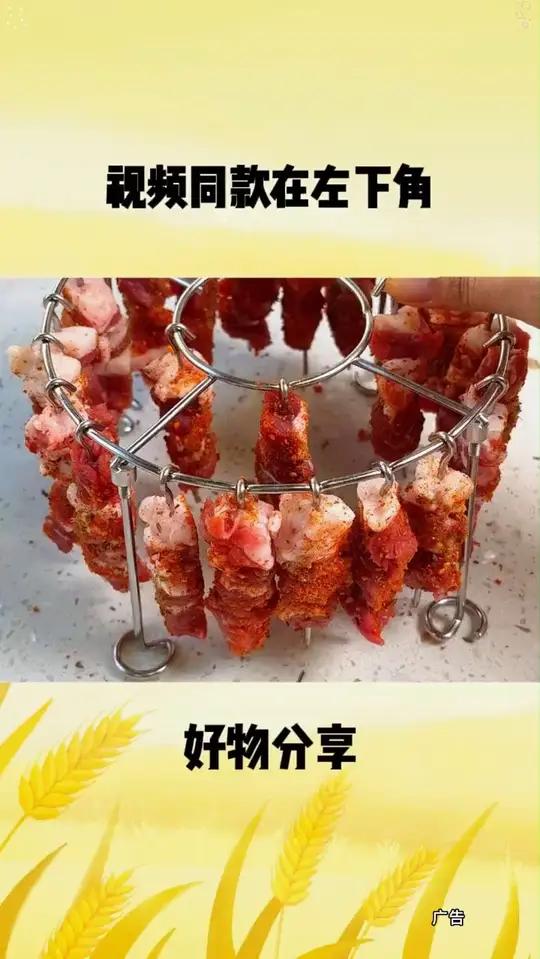 当你夜里想吃烤串的时候,学会了空气炸锅烤五花肉串再也不用出门