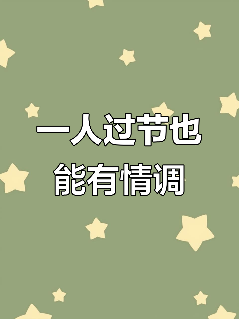 情人节和元宵节都一个人过？来画个简笔画，玫瑰红酒陪你度过！