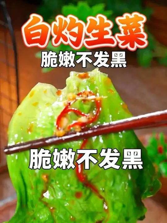 新年吃它！百财临门迎整年好运 过年餐桌的讨彩头素菜必须是这盘白灼生菜一口清清爽爽，把新年的