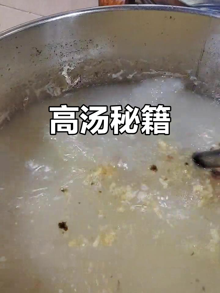 用筒骨和鸡架熬制高汤,成本低廉却味道浓郁!