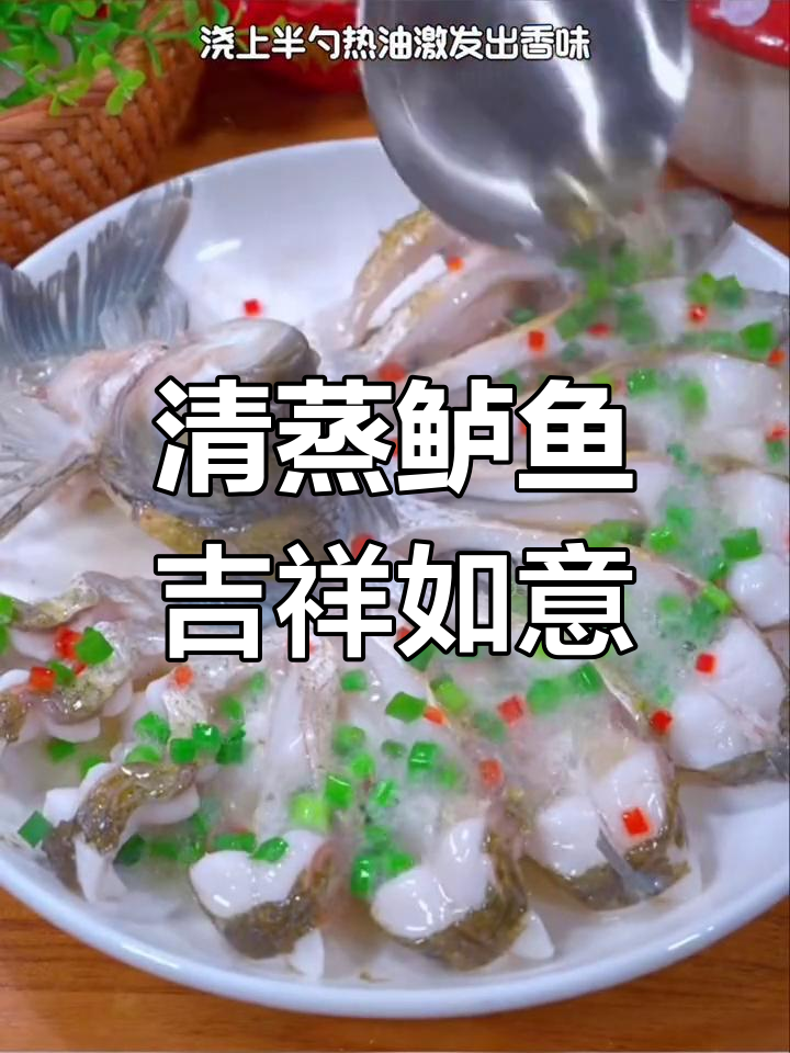 过年年夜饭必备孔雀开屏鱼,寓意年年有余