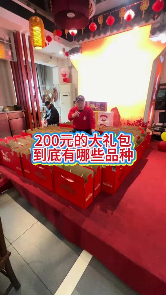 这多美食只要200？年货大礼包来了，还可以自由选择搭配！