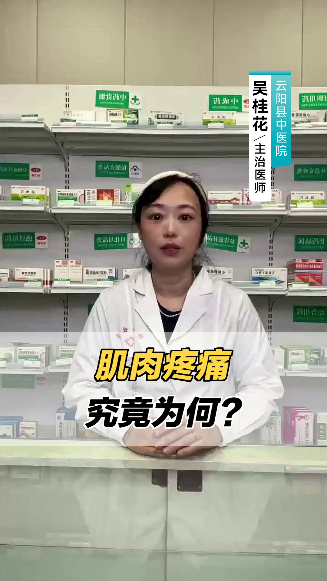 肌肉疼痛，究竟为何？
