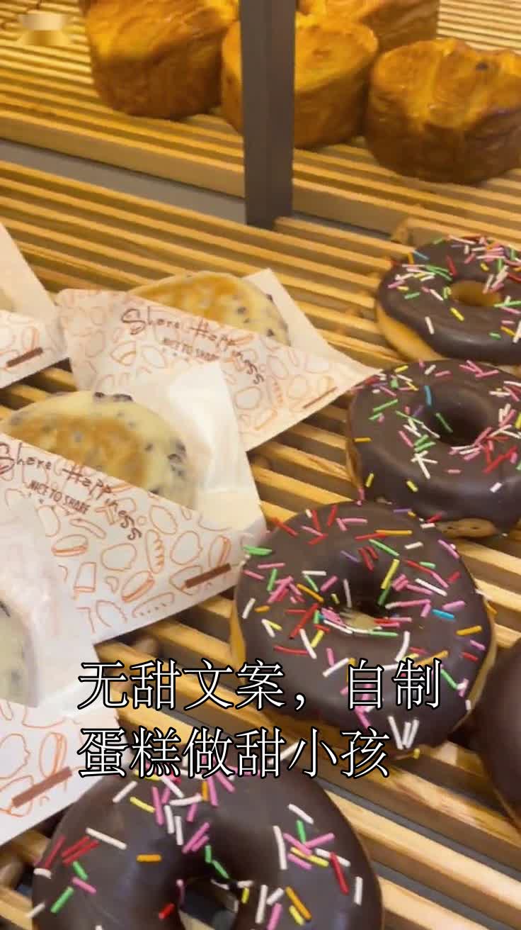 无甜文案,自制蛋糕做甜小孩