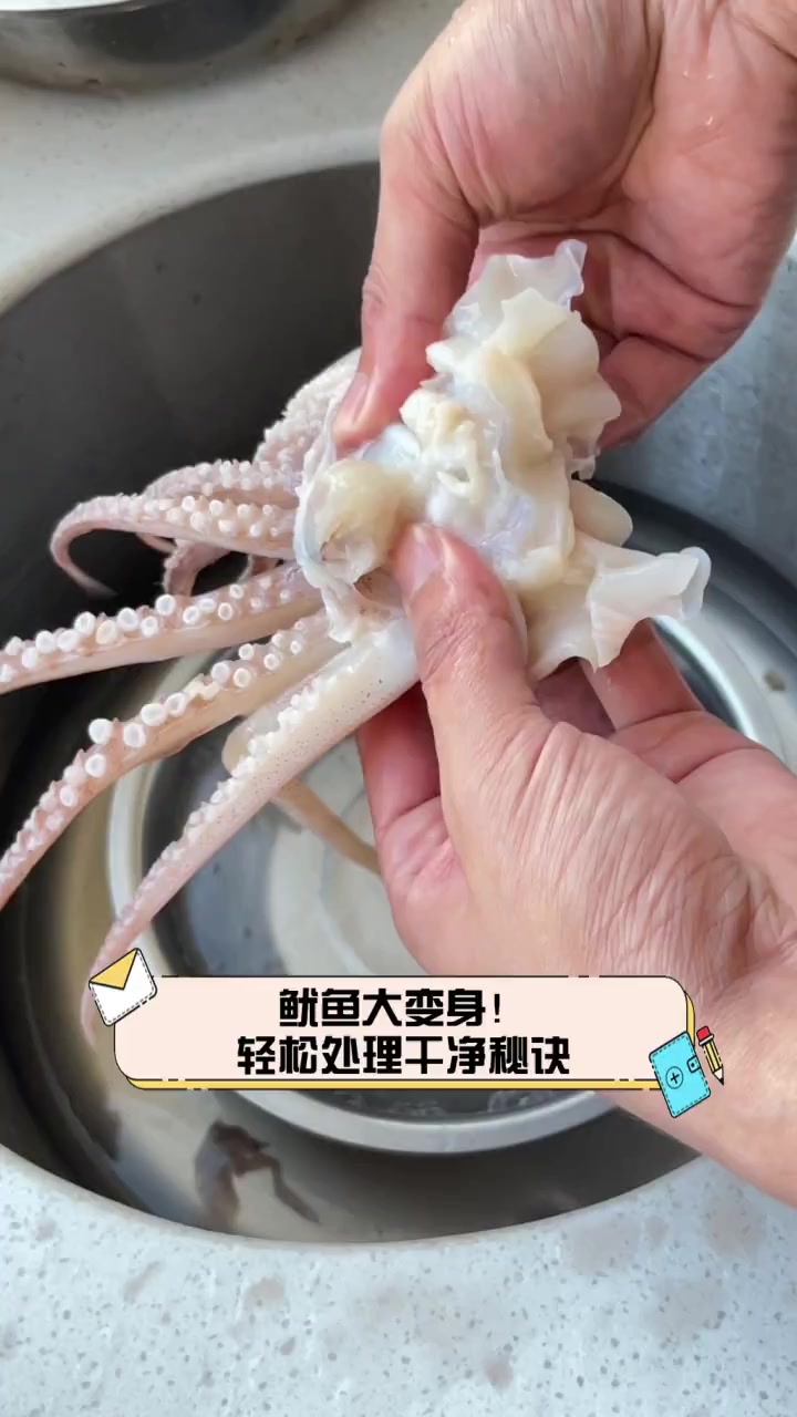 鱿鱼大变身!轻松处理干净秘诀
