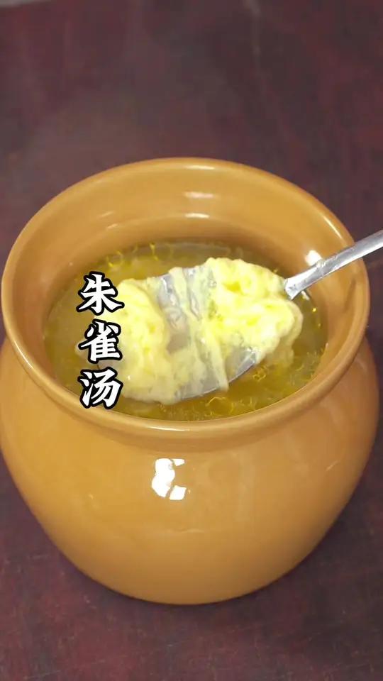 朱雀汤的做法 朱雀汤 朱雀汤