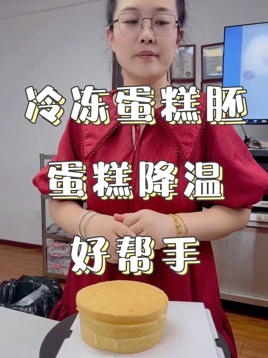 冷冻蛋糕胚,夏季淡奶油蛋糕降温稳定好搭档