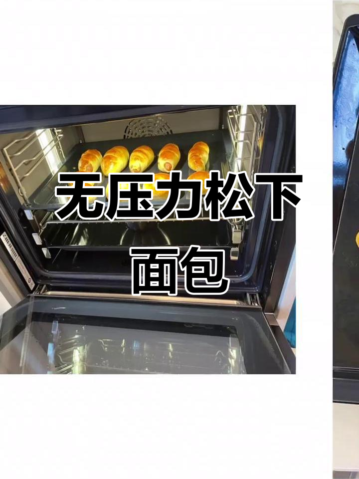 松下SD-P1000面包机零失败配方,轻松做出完美面点