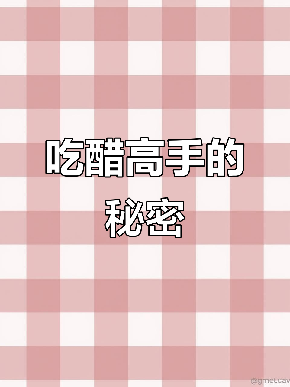 山西人每月吃十斤醋,凉拌菜全靠它!