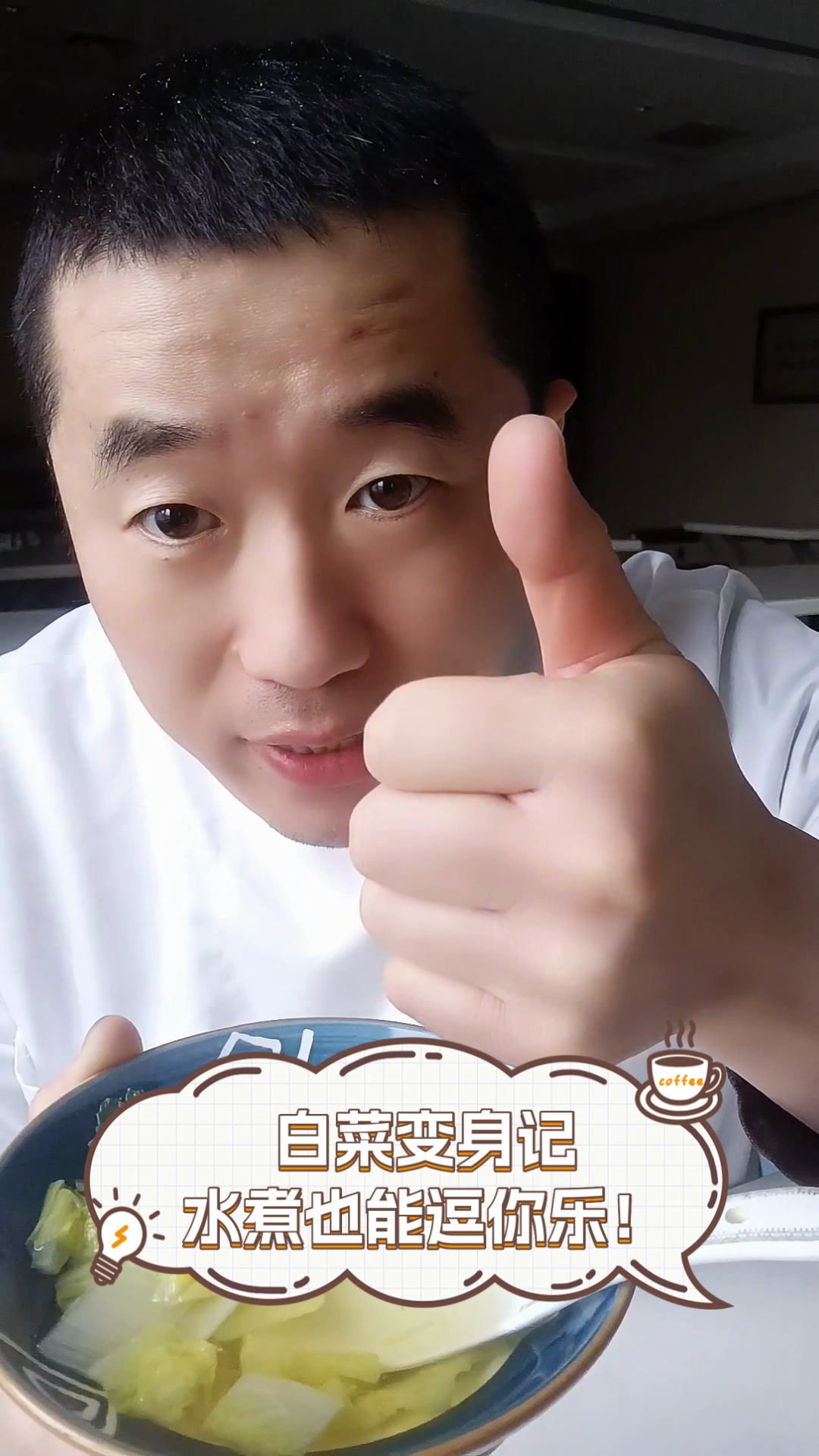 白菜变身记,水煮也能逗你乐!