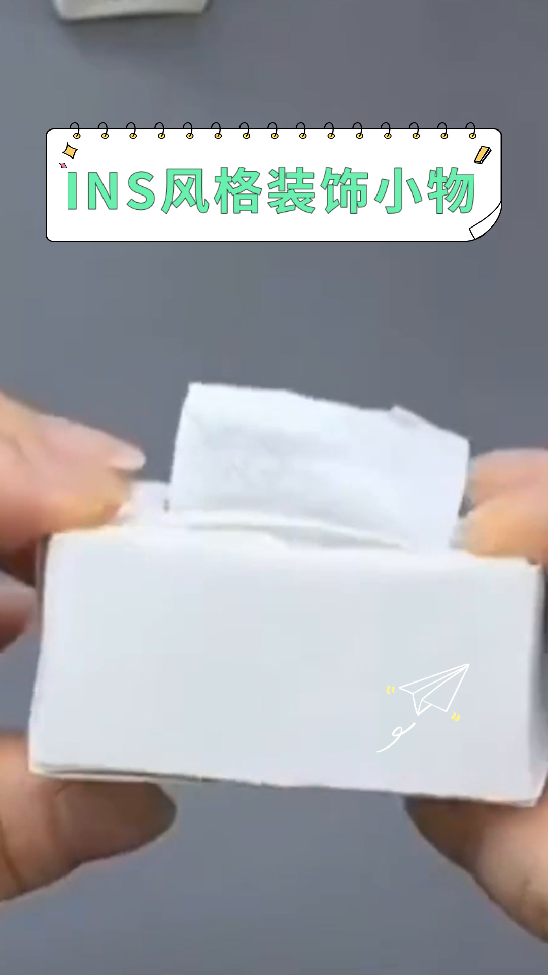 INS风格装饰小物