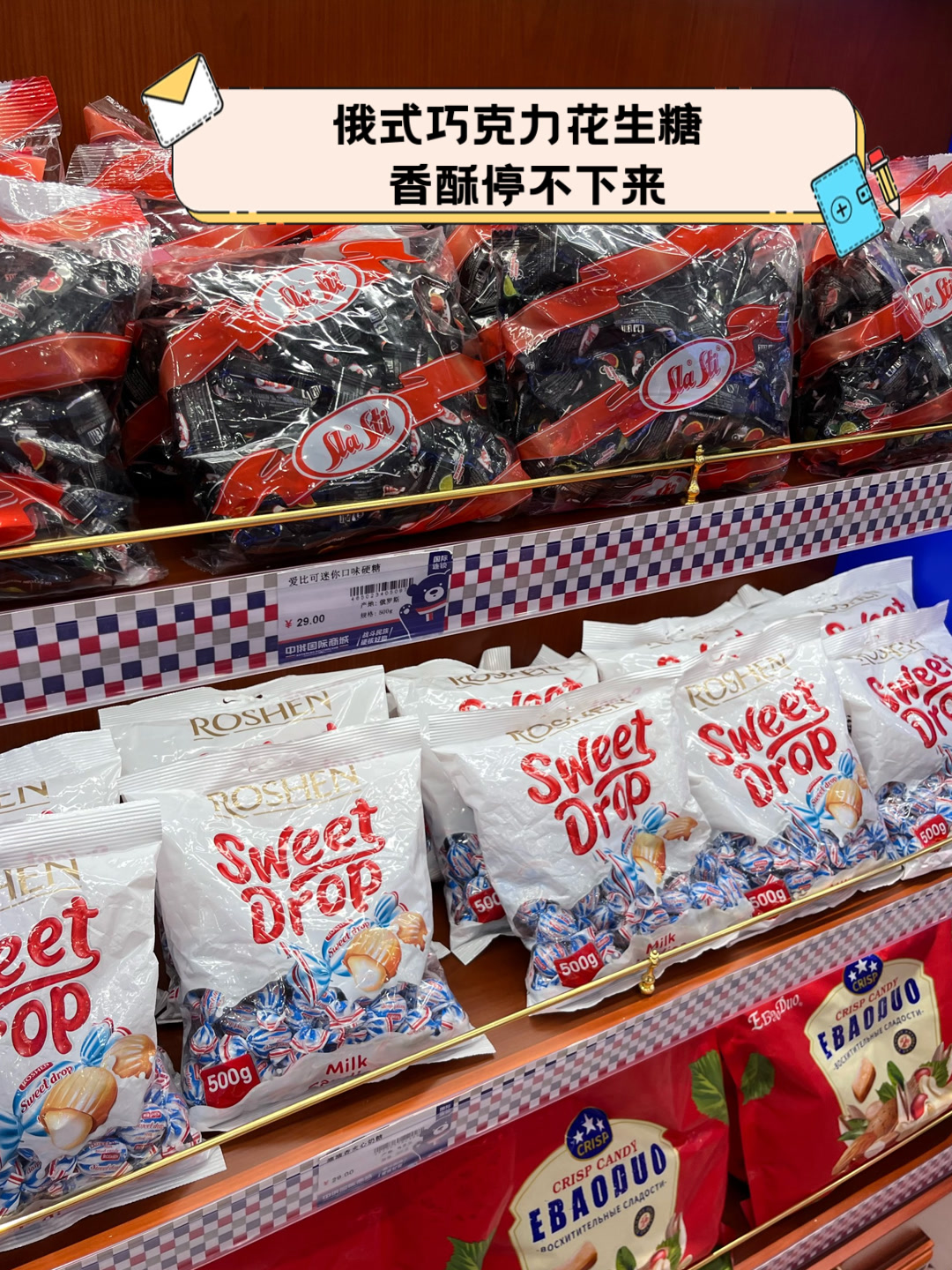 俄式巧克力花生糖,香酥停不下来