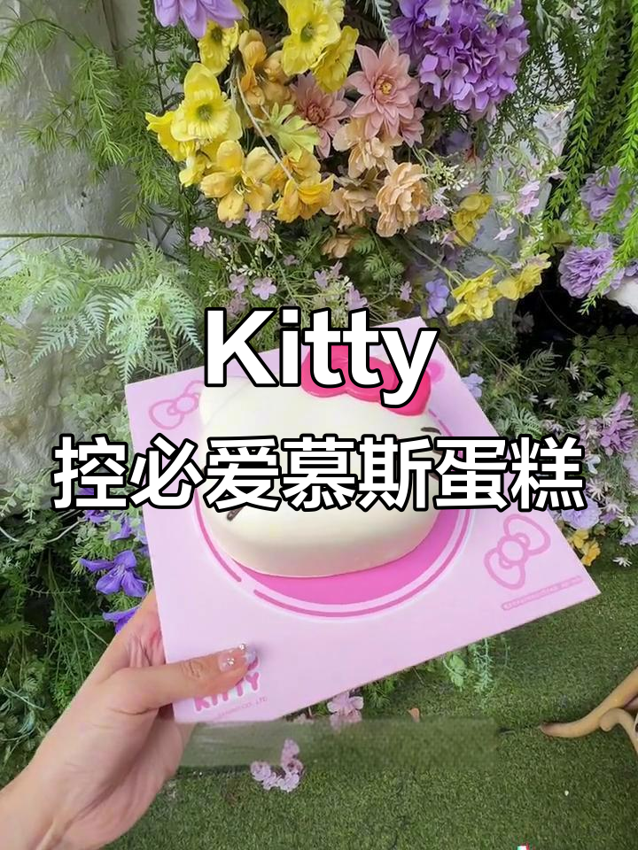 少女心爆棚!Kitty慕斯蛋糕,草莓白巧与柠檬的完美结合