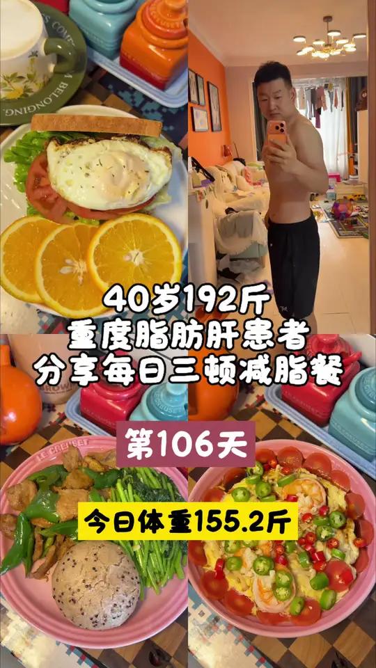 100天瘦了36斤 分享重度脂肪肝患者的每日三顿减脂餐|营养均衡低热量,科学减脂保健康#减