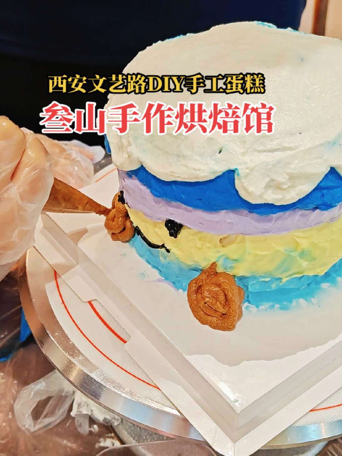 文艺路逛吃必打卡!叁山手作的手工甜品,颜值和味道都在线 蛋糕培训 蛋糕定制 生日蛋糕 西安