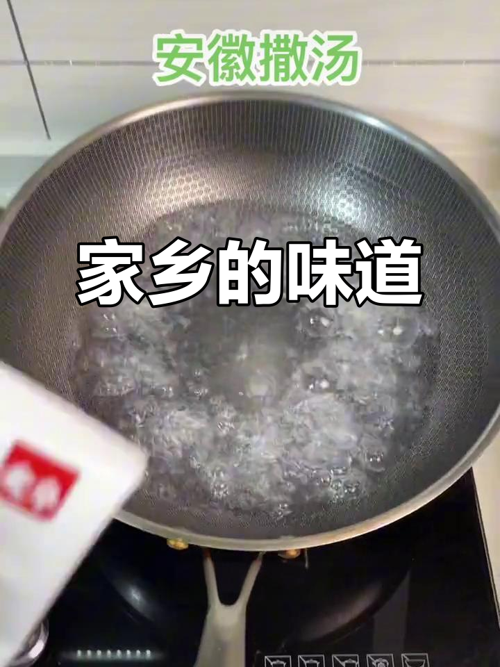 安徽撒汤,简单做,味道正宗!油条包子搭配更美味!