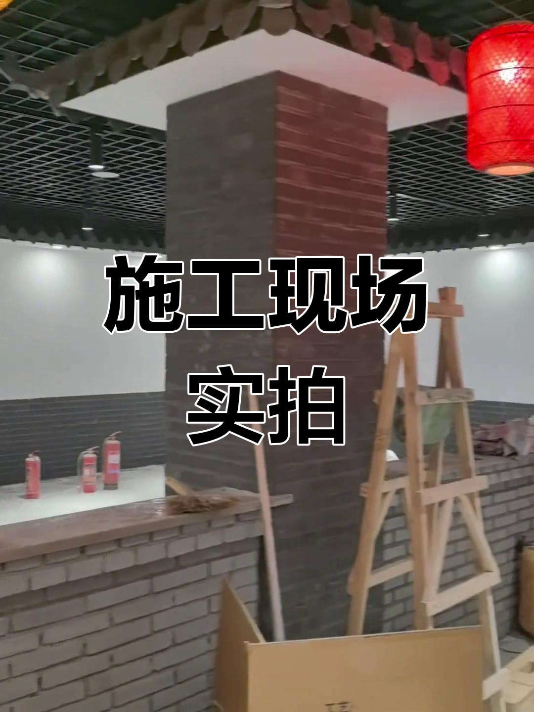 向民炒鸡济南店装修接近完工