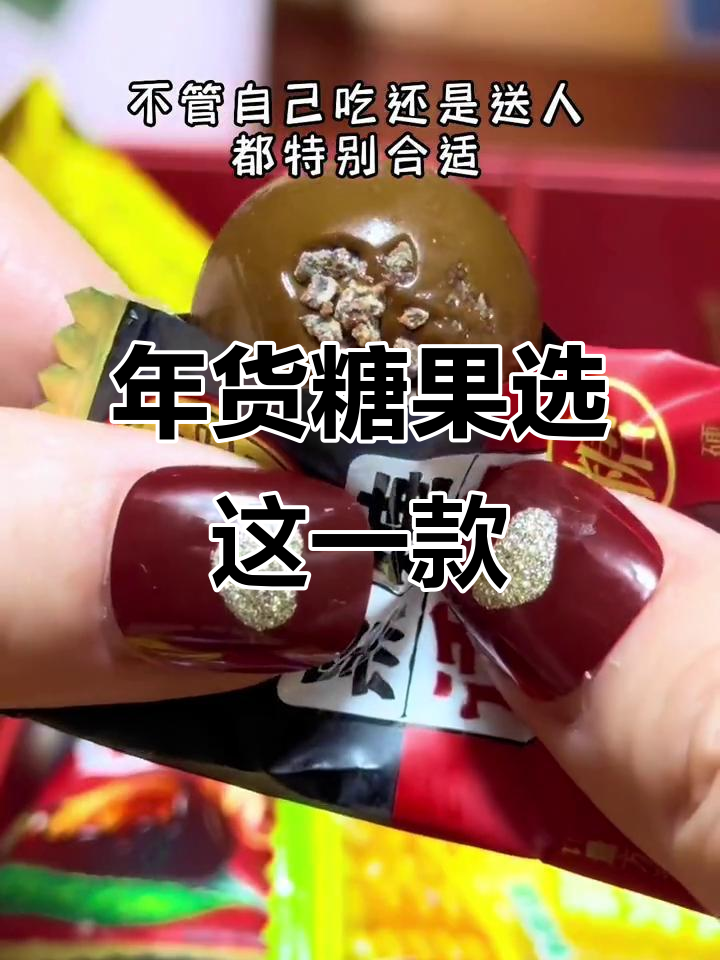 过年必备糖果礼盒,徐福记一盒搞定!