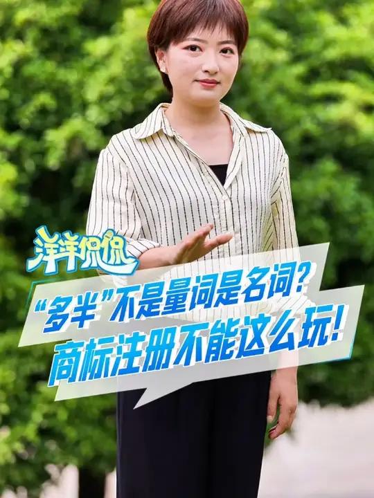 近日,白象多半桶方便面的多半是商标 登上热搜,从“千和0”到“多半桶”,商标花样多到像解谜
