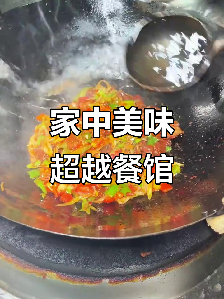照我做的过油肉拌面，比饭店还香！5秒学会，超简单！