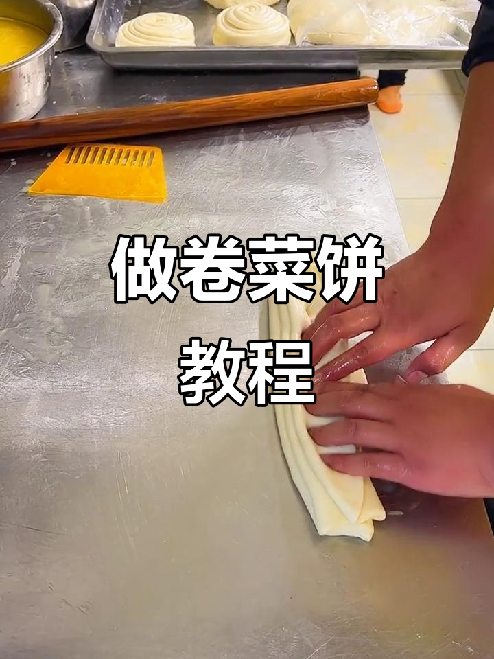 东北小金币教你做卷菜饼,土豆丝也能轻松搞定