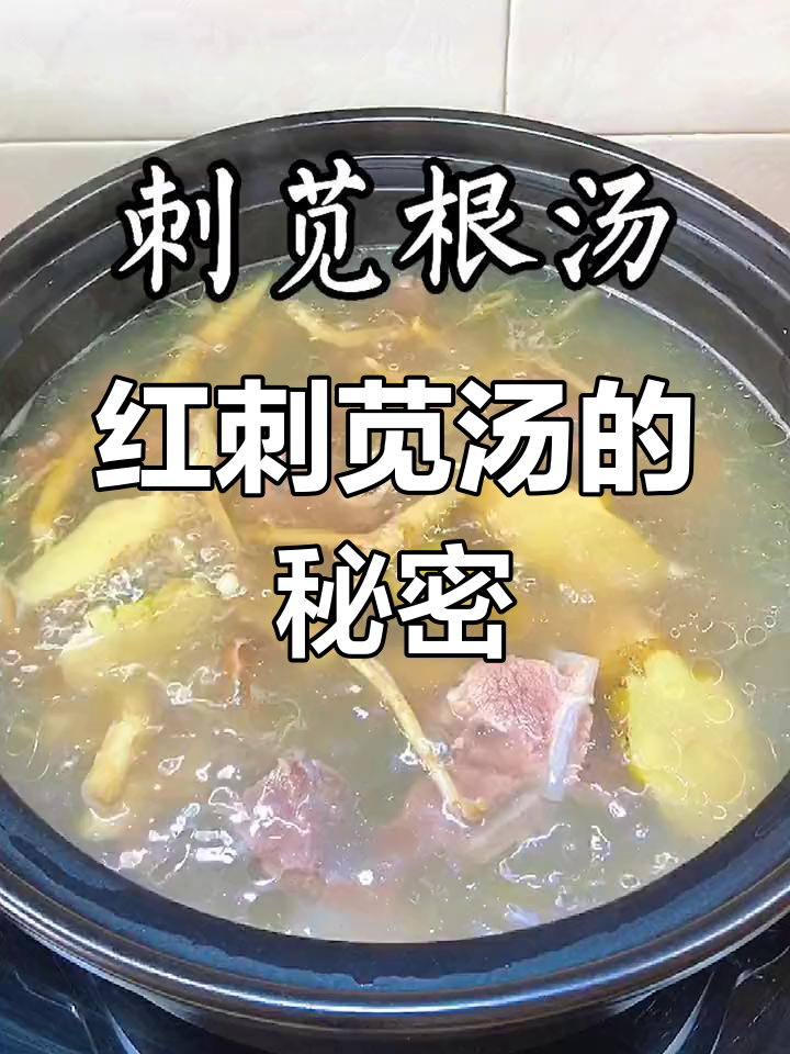 广东人常煲汤,潮湿季节用红刺苋菜,农村常见