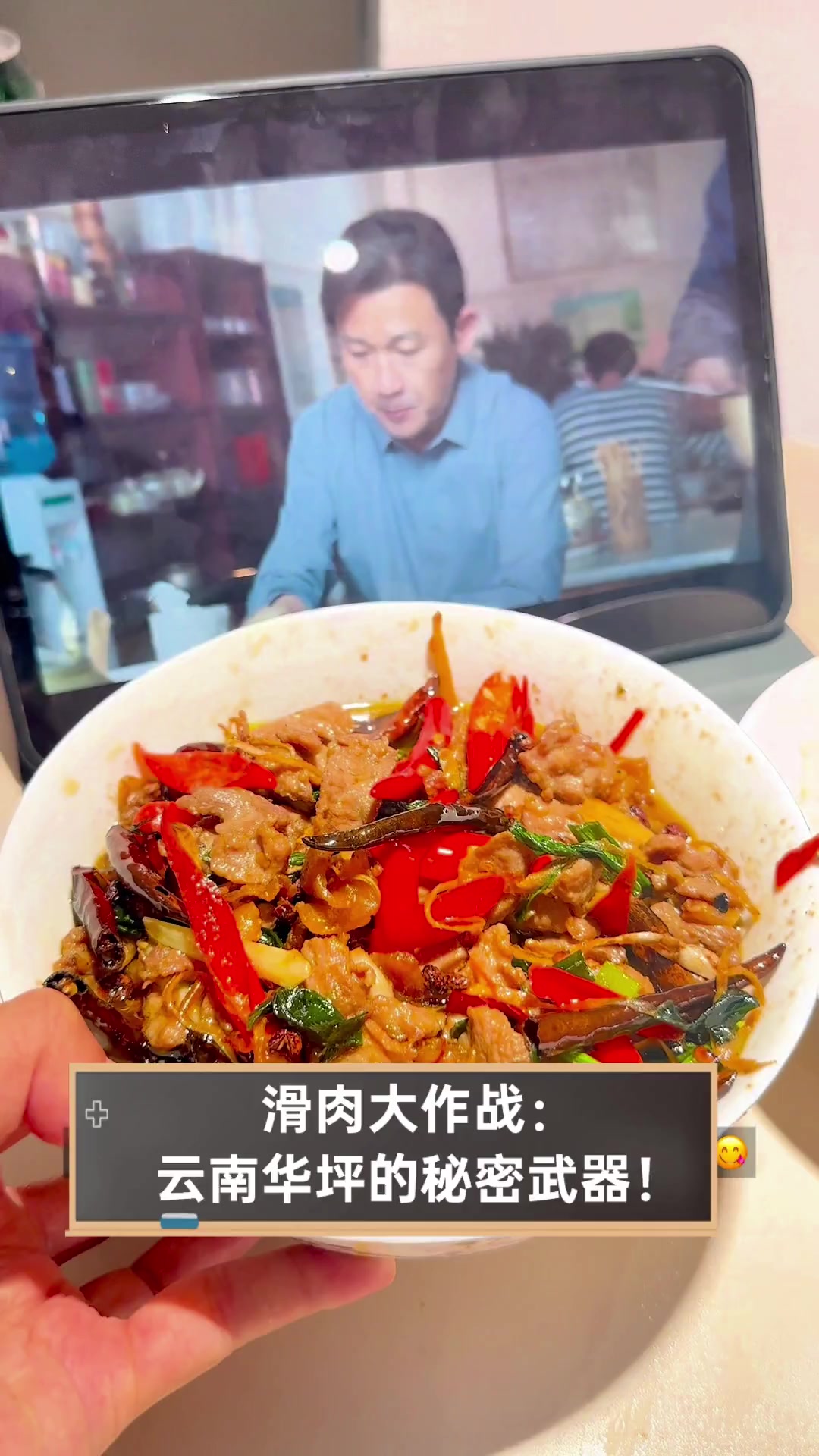 滑肉大作战:云南华坪的秘密武器!