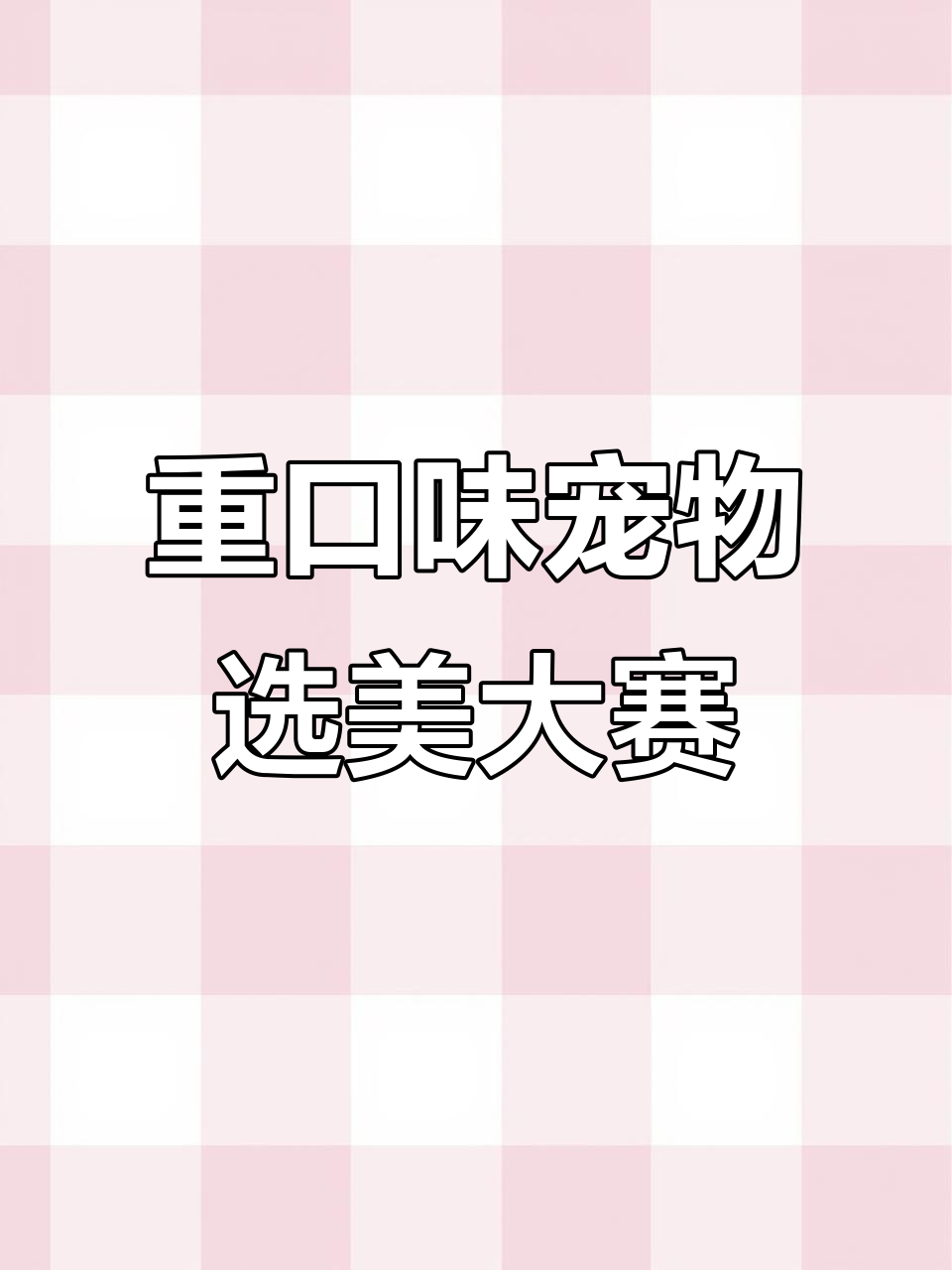 魔兽世界最重口味宠物大比拼,驱虫宝宝你敢带吗?
