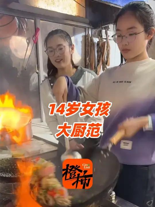 14岁女孩霸气颠勺有大厨范,女孩爸爸:“现在会做几百道菜,今年年夜饭女儿和自己一起完成”