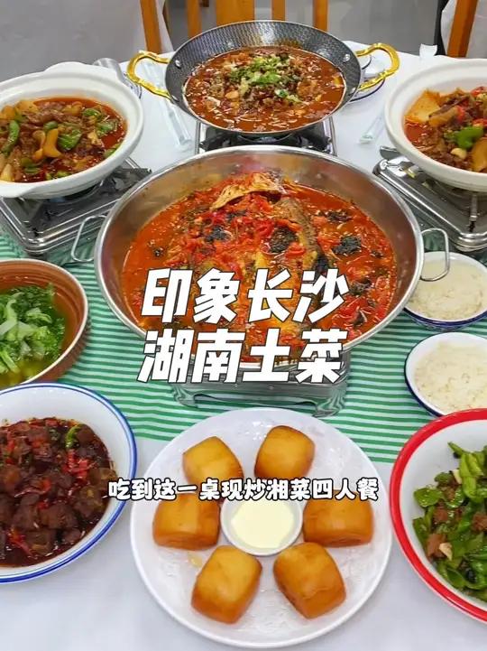就在东莞寮步上屯文化广场附近,这家印象长沙湖南土菜,现在新店开业抖音团购99就可以吃到这一