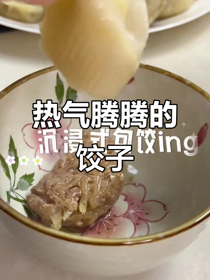 寒冬必备!牛肉萝卜丝蒸饺,热腾腾温暖你的心