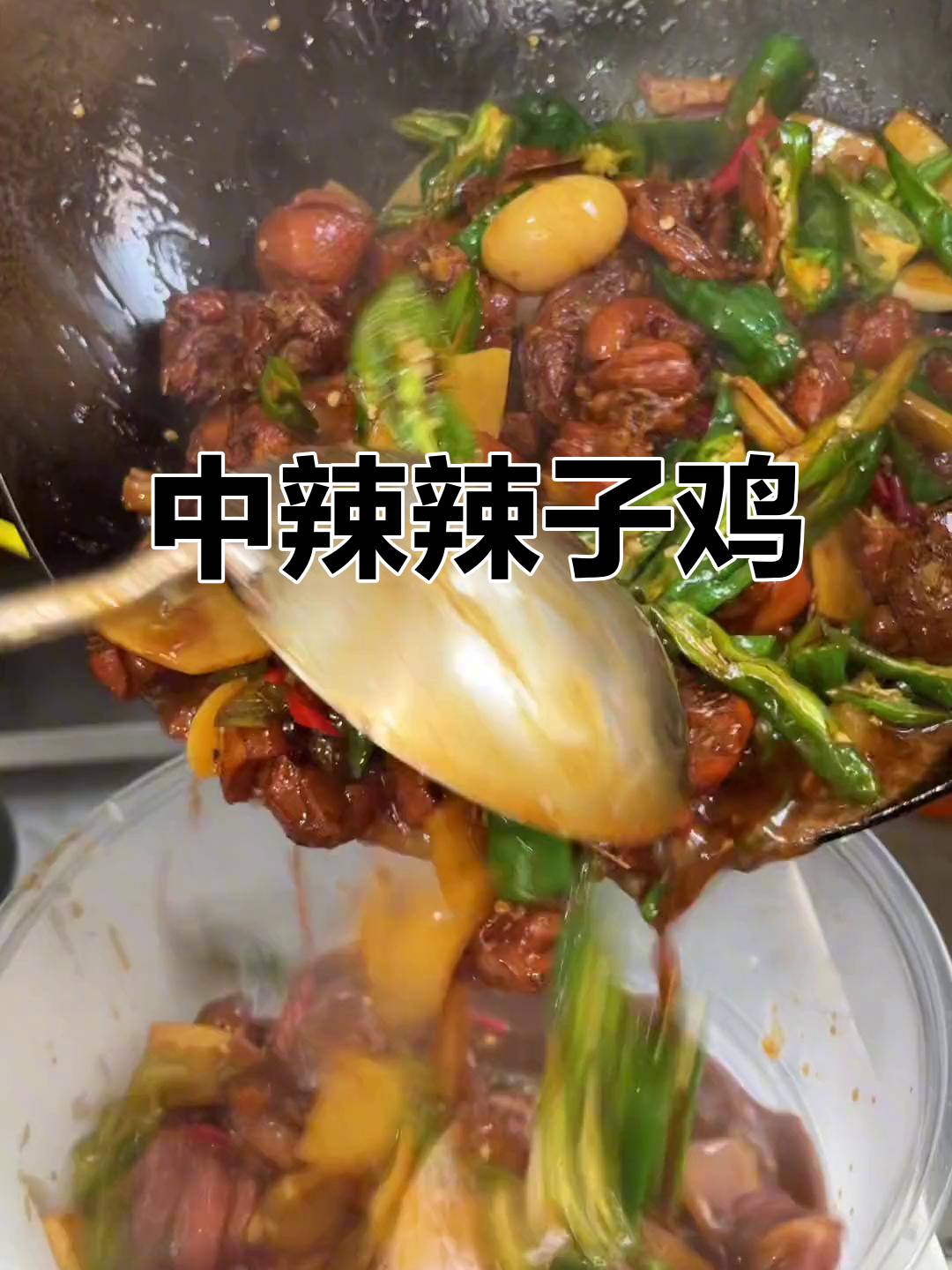 枣庄辣子鸡,中辣加土豆片炒出美味新高度
