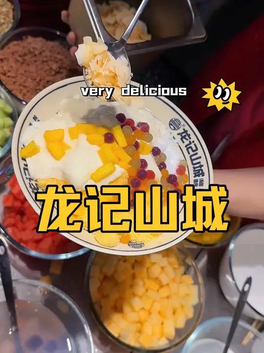 重庆特色小吃龙记山城汤圆上新了,团购好划算