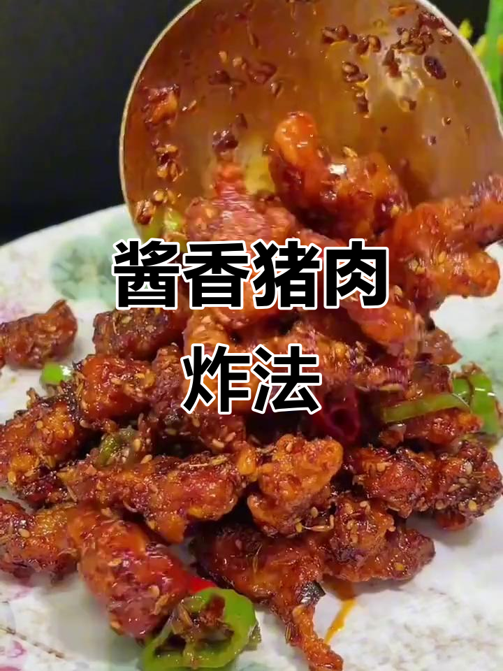 正宗酱油肉做法,外酥里嫩的完美口感
