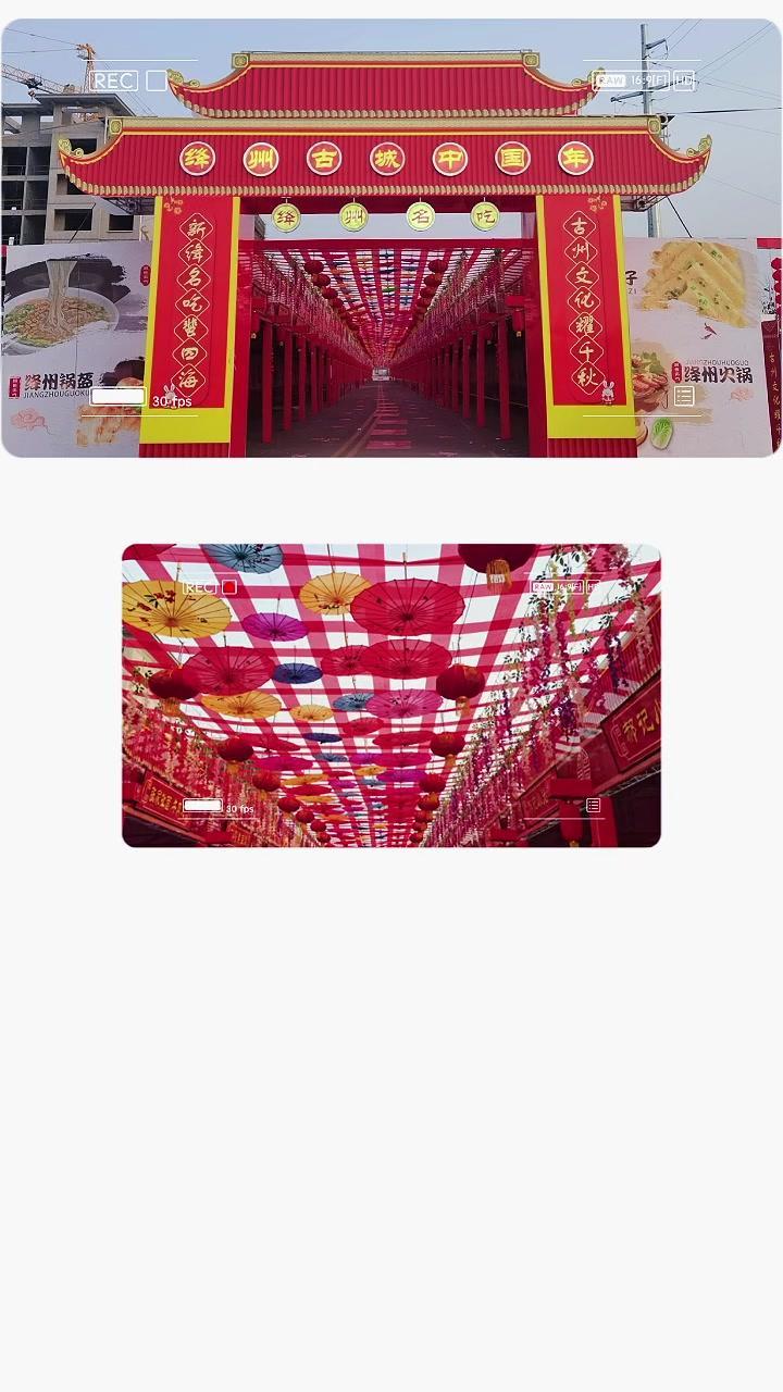 绛州古城中国年欢迎您!新绛锅盔大赛即将鸣锣开赛!