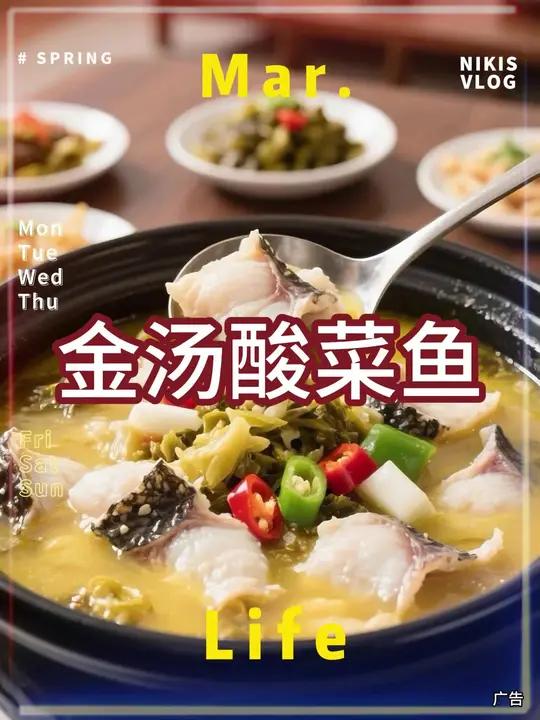 金汤酸菜鱼超值福利拍一发五袋!囤货正当时!这款金汤酸菜鱼放大招啦!现推出拍3袋送2袋的限时