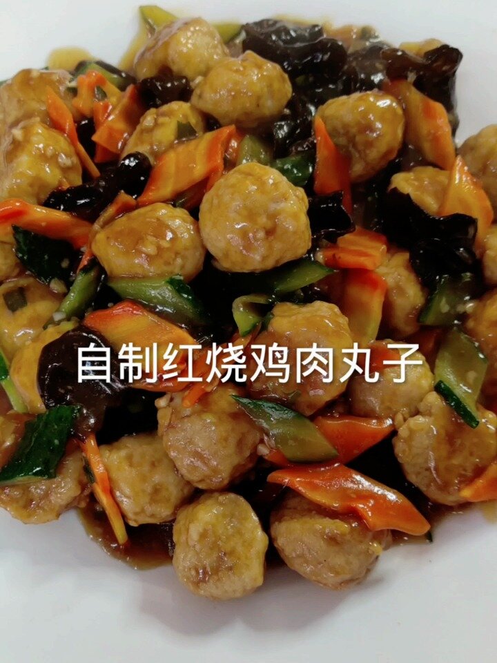 自制红烧鸡肉丸子