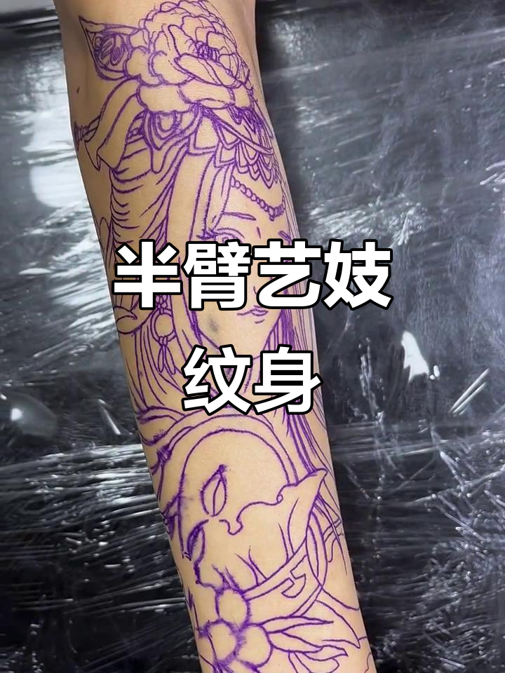半臂艺妓纹身，精神与艺术的完美结合