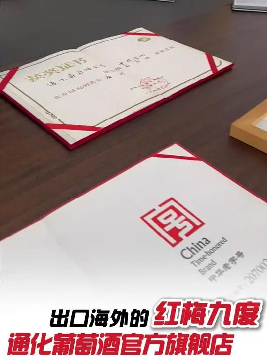 88年通化老酒厂实拍！老国货红梅等你来尝，低度微醺不上头！