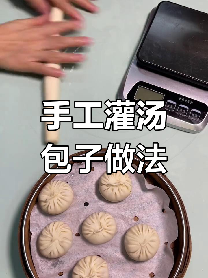 灌汤小笼包面皮制作秘籍,手工出皮的技巧大揭秘