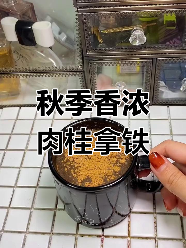 肉桂拿铁,秋天必备!咖啡与肉桂的完美搭配