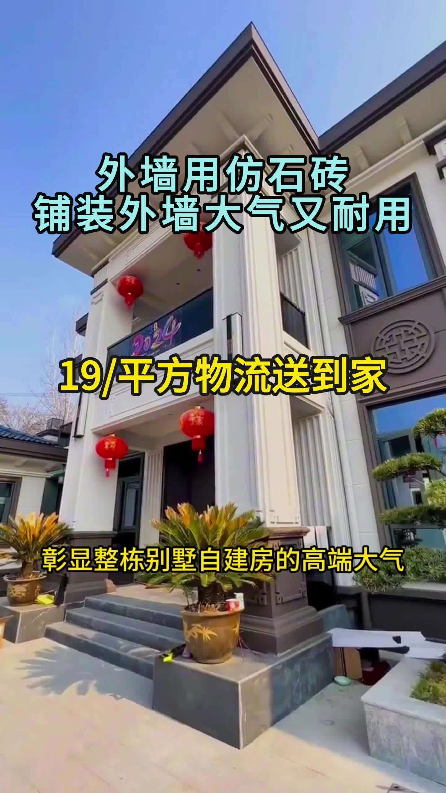 瓷砖 外墙装饰 别墅 装修