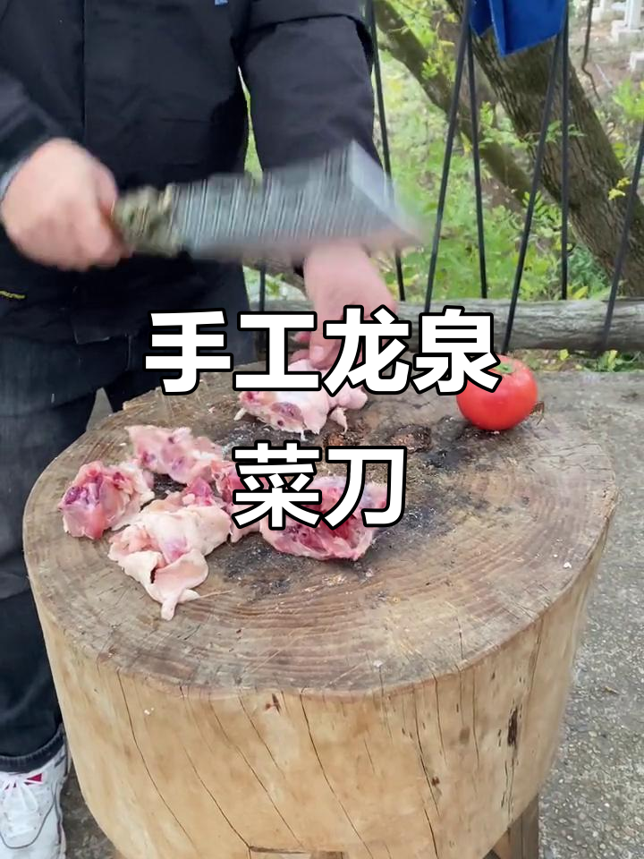 龙泉锻打菜刀,厨房必备的锋利工具