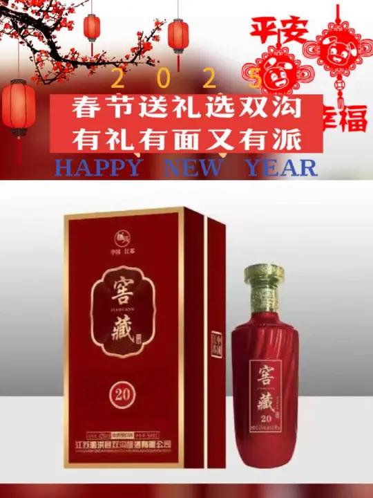 春节送礼选双沟,有礼有面!42度浓香型,一箱6瓶,年终特惠价:蓝色紫彩坊150元/箱,窖藏