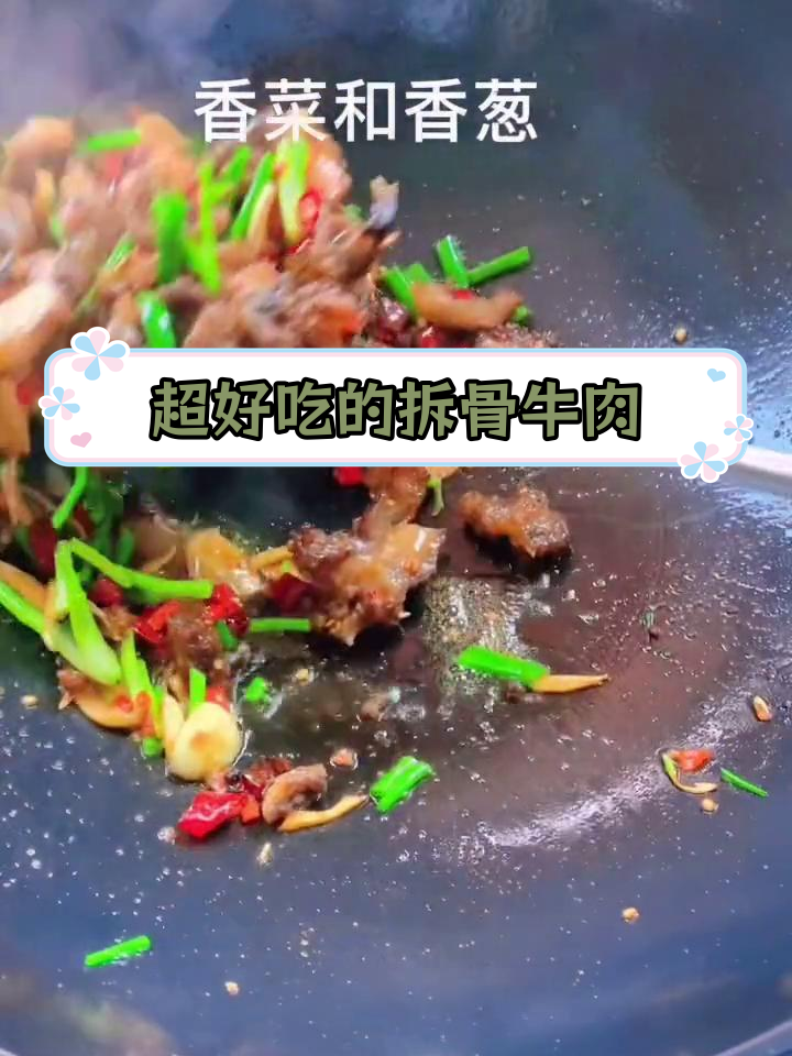 拆骨牛肉比烧烤更好吃,孩子也爱