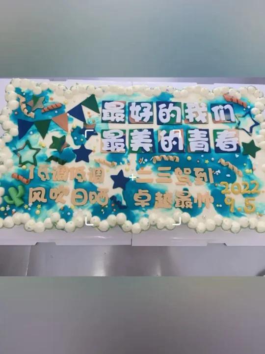 南京班级蛋糕定制军训主题蛋糕
