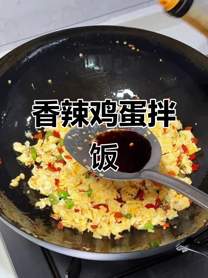 香辣剁椒鸡蛋,拌饭拌面超下饭!